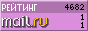 @Mail.ru